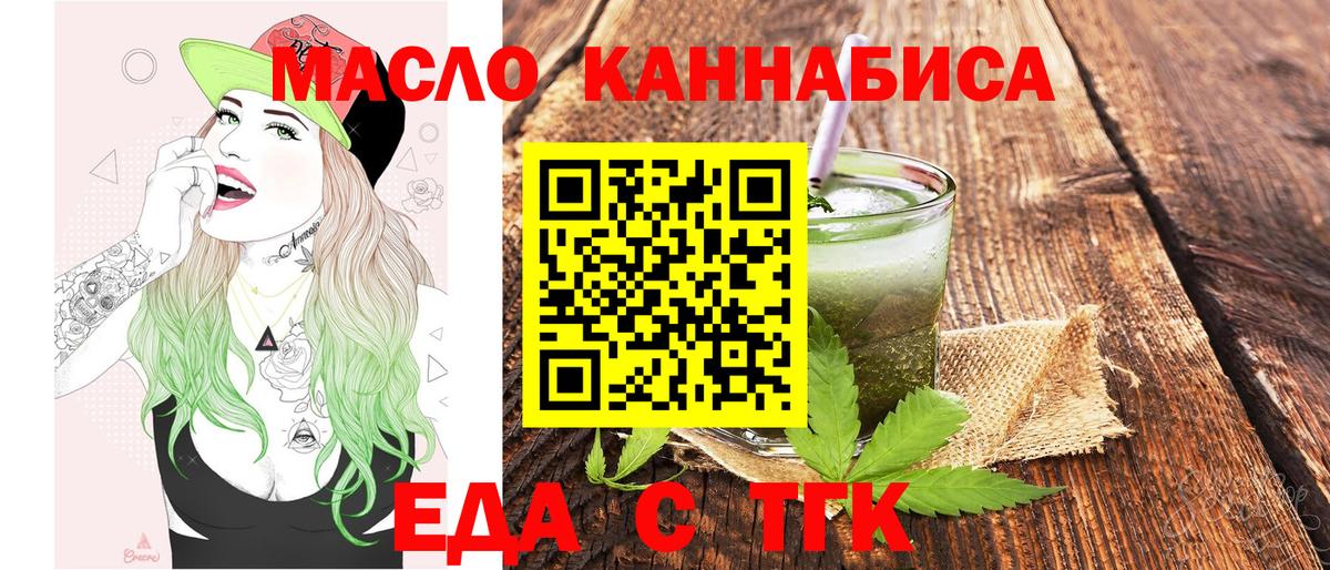 Златоуст  Печенье с ТГК марихуана  Вход с VPN 