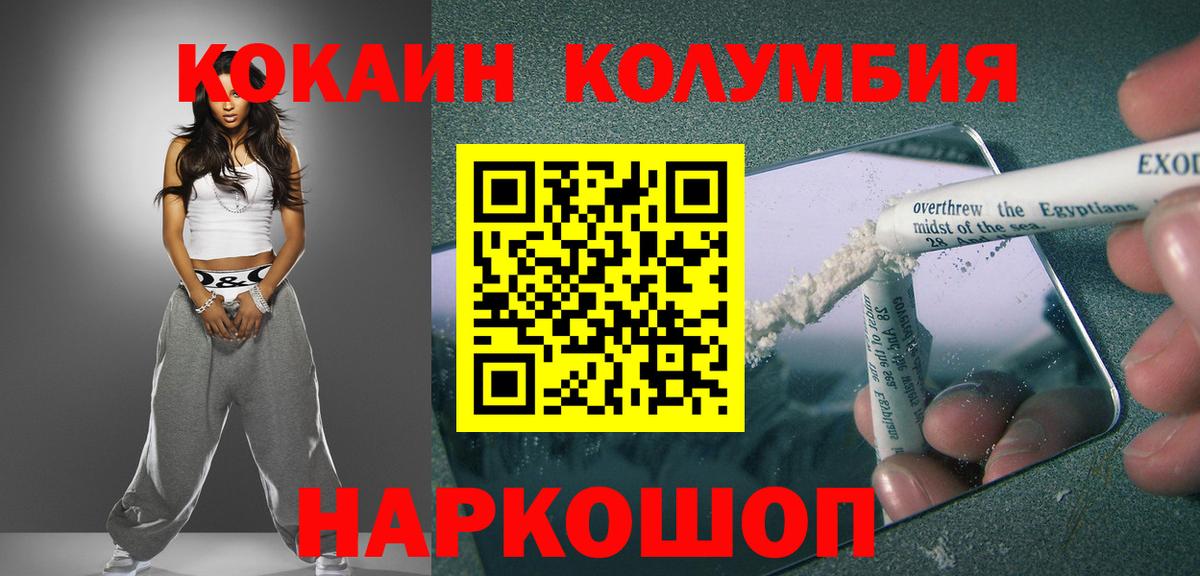 Златоуст  COCAIN VHQ  Вход с VPN 