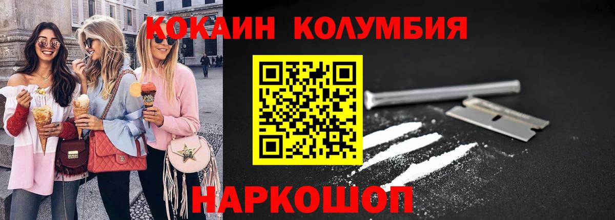 КОКАИН Fish Scale Златоуст