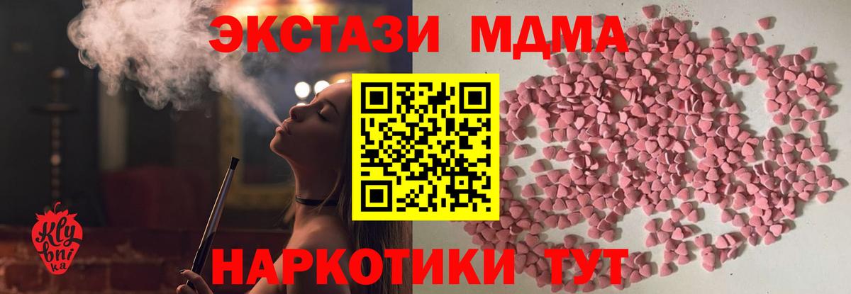 Ecstasy 280мг  ЭКСТАЗИ MDMA  Вход с VPN  Ecstasy  кракен онион  Златоуст 