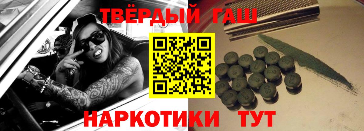 ГАШ  Вход с VPN  Златоуст  ГАШИШ Ice-O-Lator 