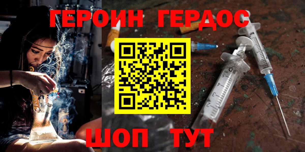 Златоуст  ГЕРОИН  Вход с VPN  ГЕРОИН афганец 
