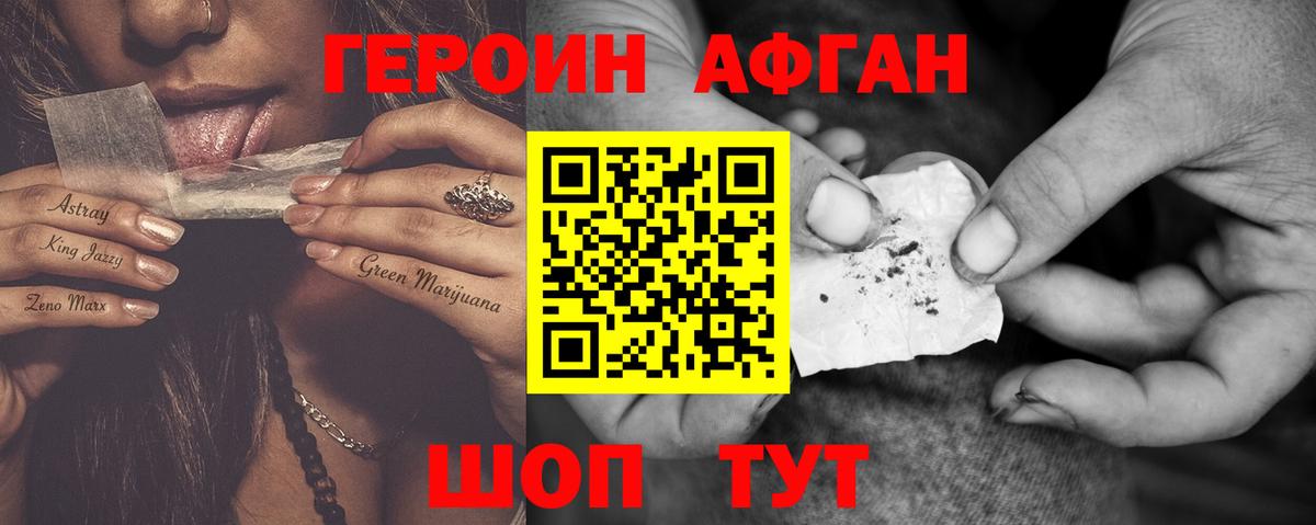 Героин гречка Златоуст