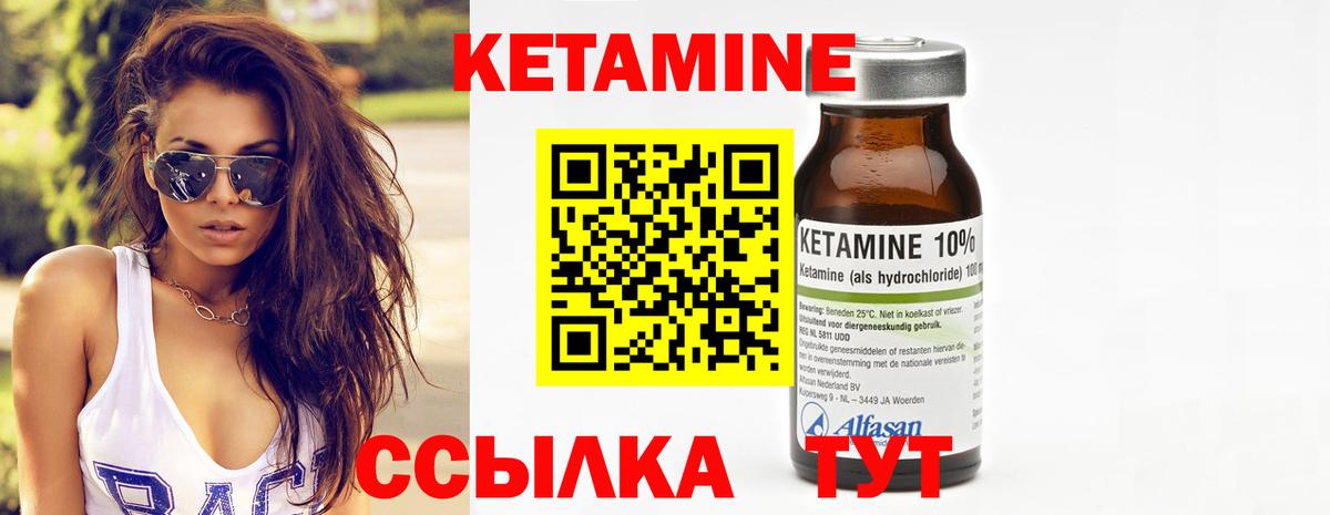 Кетамин VHQ  Вход с VPN  Златоуст 