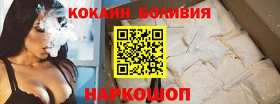 кокаин премиум Ливны