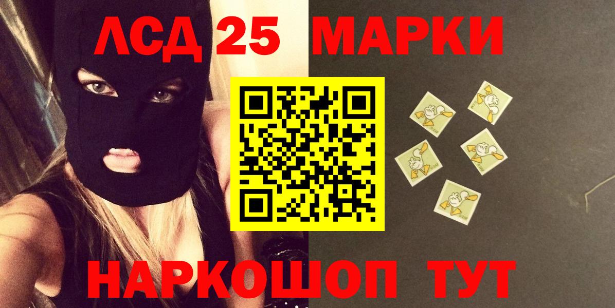 Златоуст  LSD-25 экстази кислота  Вход с VPN  LSD-25 экстази кислота 