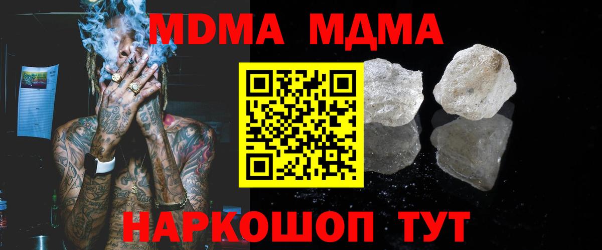MDMA молли Златоуст
