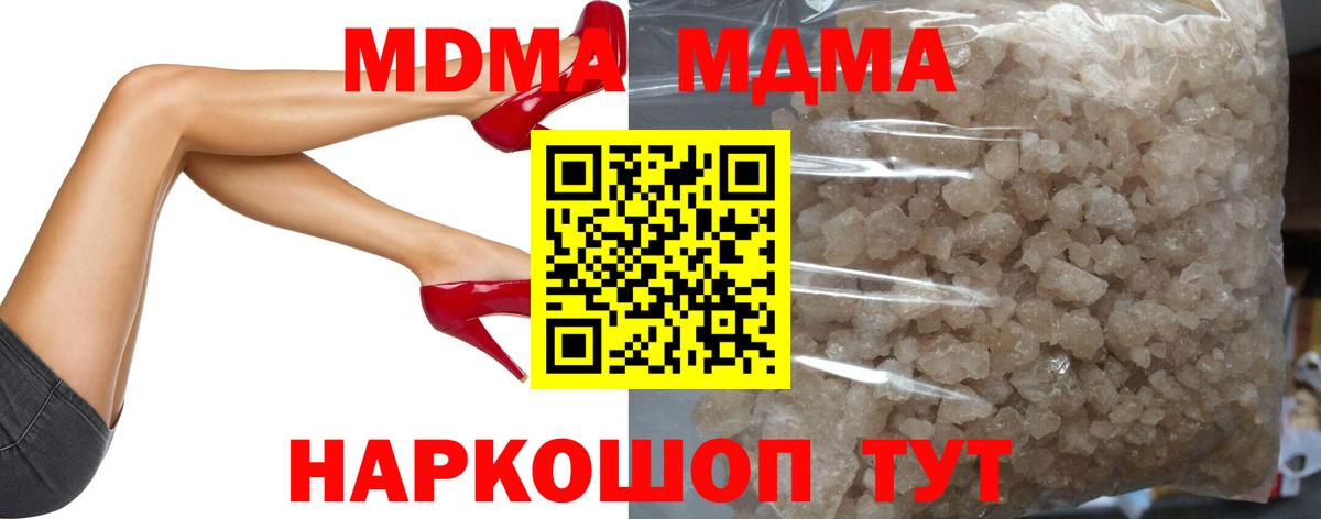 MDMA молли  Вход с VPN  Златоуст  MDMA  MDMA молли 
