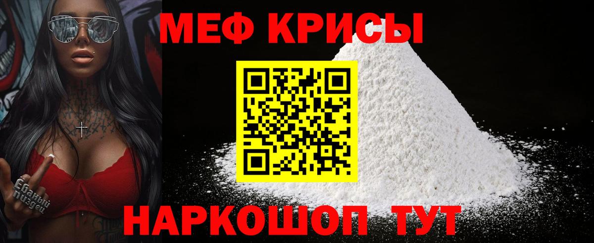 Мефедрон кристаллы Златоуст