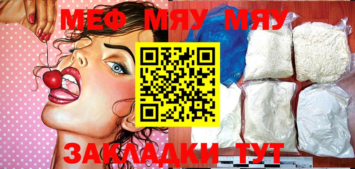 Кокаин  Вход с VPN  Златоуст  МДМА  ГАШИШ  Канабис  Мефедрон кристаллы  Альфа ПВП СК  