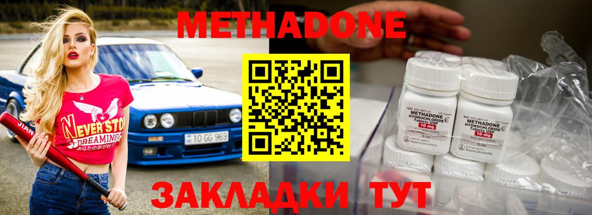 Метадон VHQ  Вход с VPN  Златоуст 