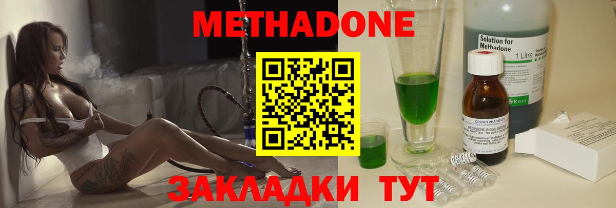 Метадон мёд Златоуст