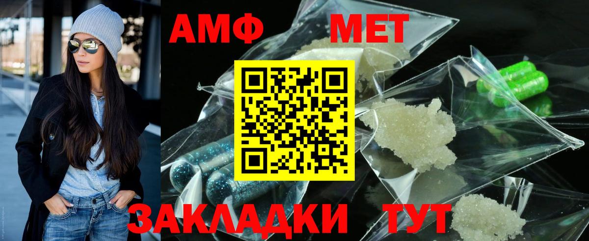 Златоуст  Метамфетамин мет  Вход с VPN 