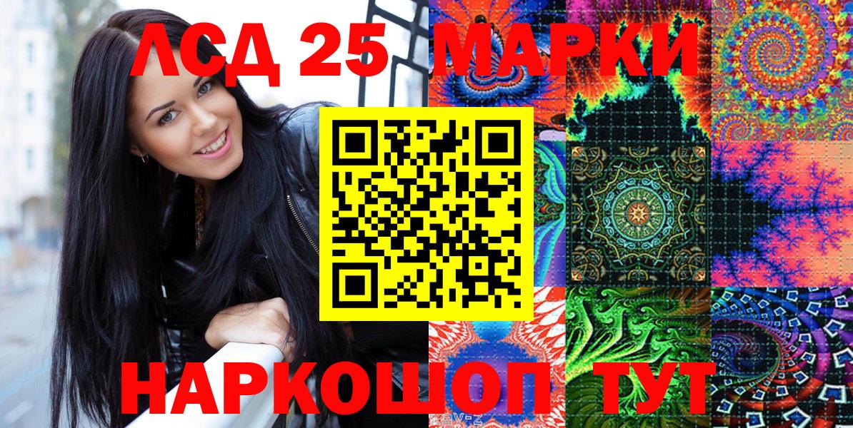 Марки NBOMe 1,5мг Златоуст