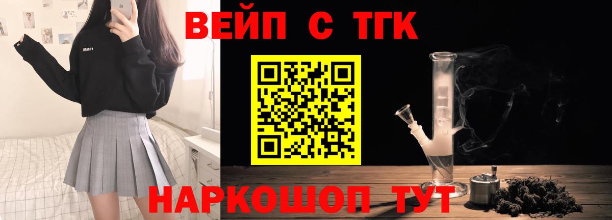 ТГК гашишное масло Златоуст