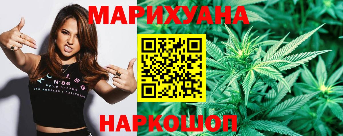 Бошки марихуана White Widow Златоуст